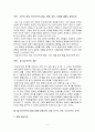 빈곤가족 2페이지