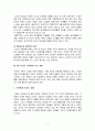 빈곤가족 7페이지
