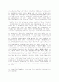 남명과 토정의 학풍과 현실관 2페이지