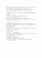 남명과 토정의 학풍과 현실관 5페이지