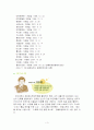 민들레영토 마케팅전략 성공사례 분석 3페이지