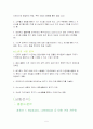 민들레영토 마케팅전략 성공사례 분석 5페이지