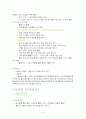 민들레영토 마케팅전략 성공사례 분석 9페이지