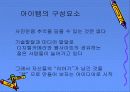 사업계획서_포토스토리앨범 전문제작 3페이지