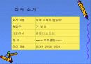 사업계획서_포토스토리앨범 전문제작 4페이지