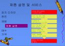 사업계획서_포토스토리앨범 전문제작 5페이지