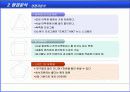 마케팅관리론_에이스어학원의 마케팅전략 8페이지