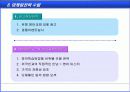 마케팅관리론_에이스어학원의 마케팅전략 30페이지
