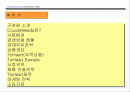 사업계획서 커플용품 백화점 2페이지