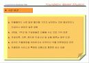 사업계획서 커플용품 백화점 5페이지