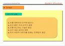 사업계획서 커플용품 백화점 11페이지