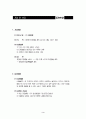 사업계획서 타임캡슐 4페이지