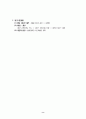 사업계획서 타임캡슐 9페이지