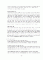 [소비자 행동] 소비자 행동 사례분석 - 아웃백 성공전략 12페이지