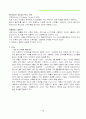 [소비자 행동] 소비자 행동 사례분석 - 아웃백 성공전략 14페이지