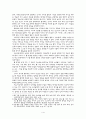 웹(Web) 활용 수업에 대한 고찰 2페이지