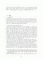 웹(Web) 활용 수업에 대한 고찰 3페이지
