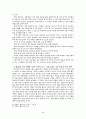 웹(Web) 활용 수업에 대한 고찰 4페이지