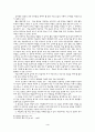 웹(Web) 활용 수업에 대한 고찰 5페이지