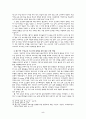 웹(Web) 활용 수업에 대한 고찰 6페이지