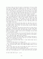 웹(Web) 활용 수업에 대한 고찰 7페이지