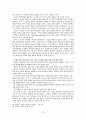 웹(Web) 활용 수업에 대한 고찰 8페이지