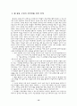 웹(Web) 활용 수업에 대한 고찰 11페이지