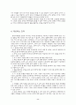 웹(Web) 활용 수업에 대한 고찰 12페이지