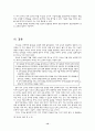 웹(Web) 활용 수업에 대한 고찰 13페이지