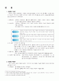 [소비자 행동분석] 딤채의 마케팅 성공사례 5페이지