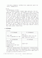 [소비자 행동분석] 딤채의 마케팅 성공사례 9페이지