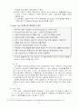 [소비자 행동분석] 딤채의 마케팅 성공사례 18페이지