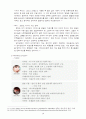 [소비자 행동분석] 딤채의 마케팅 성공사례 20페이지