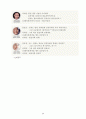 [소비자 행동분석] 딤채의 마케팅 성공사례 21페이지
