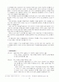 [소비자 행동분석] 딤채의 마케팅 성공사례 23페이지