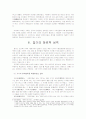 잡가 담당층과 장르적 성격 3페이지
