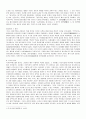 궁녀에서 황후가 된 측천무후의 평가 5페이지