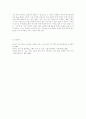 웹 기반의 프로젝트 학습 5페이지