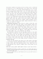 웹 기반 수업(WBI) 교수·학습 모형의 고찰 2페이지