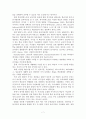 웹 기반 수업(WBI) 교수·학습 모형의 고찰 7페이지