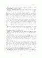 웹 기반 수업(WBI) 교수·학습 모형의 고찰 9페이지