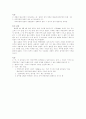 설화>박혁거세, 알영, 알지 설화 정리 2페이지