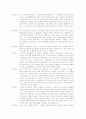 사회심리학>안티 문화에 대한 고찰  9페이지