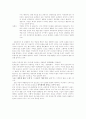 사회심리학>안티 문화에 대한 고찰  10페이지