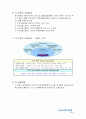 [소비자 행동분석 - 사례연구] 우리은행 新CI를 통한 기업이미지 혁신 5페이지