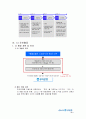[소비자 행동분석 - 사례연구] 우리은행 新CI를 통한 기업이미지 혁신 6페이지