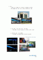 [소비자 행동분석 - 사례연구] 우리은행 新CI를 통한 기업이미지 혁신 12페이지