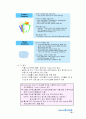 [소비자 행동분석 - 사례연구] 우리은행 新CI를 통한 기업이미지 혁신 15페이지