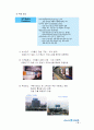 [소비자 행동분석 - 사례연구] 우리은행 新CI를 통한 기업이미지 혁신 17페이지