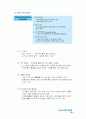 [소비자 행동분석 - 사례연구] 우리은행 新CI를 통한 기업이미지 혁신 18페이지